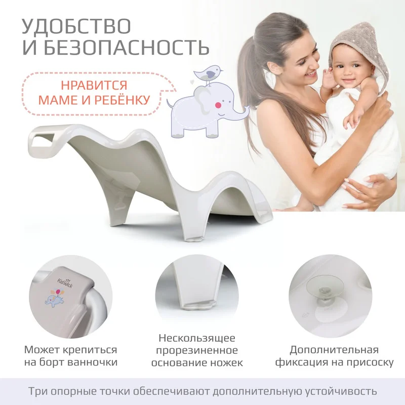 Серый горка для купания Kidwick "Аква Гранд"