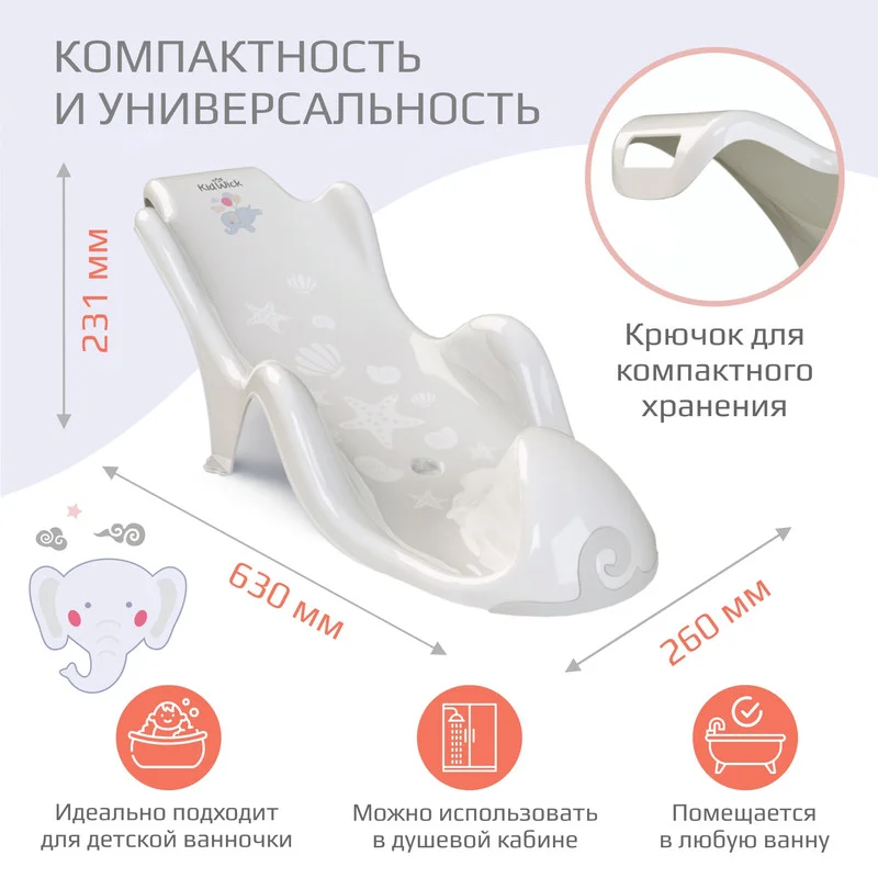 Серый горка для купания Kidwick "Аква Гранд"