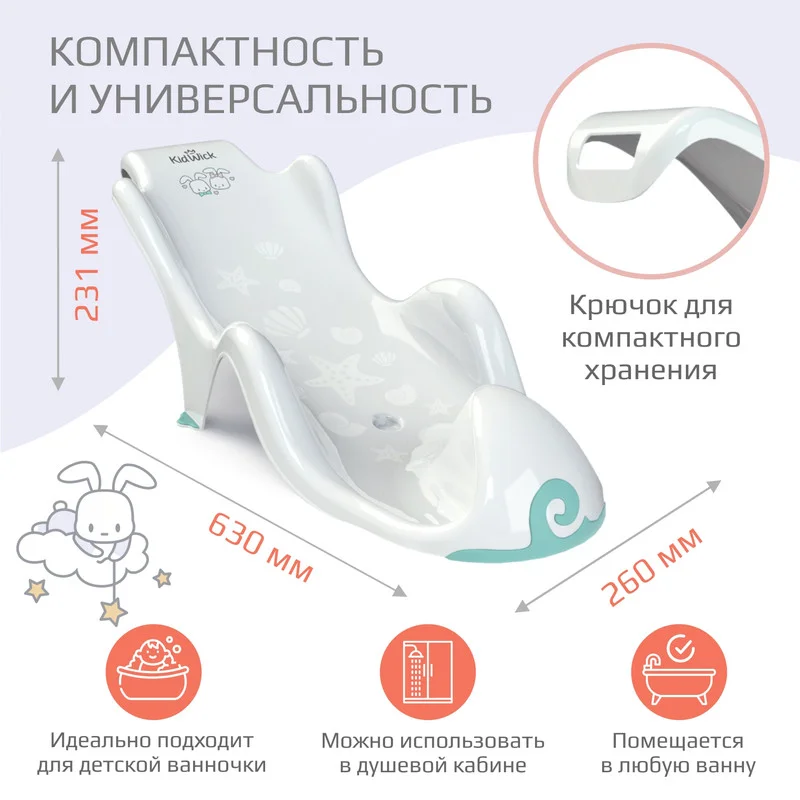 Белый горка для купания Kidwick "Аква Гранд"