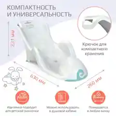 Белый горка для купания Kidwick "Аква Гранд"
