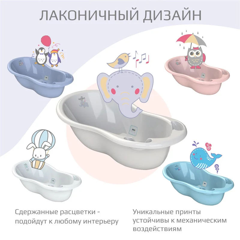 Серый ванночка для купания Kidwick "Шатл", с термометром