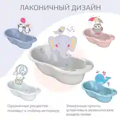 Серый ванночка для купания Kidwick  "Шатл", с термометром