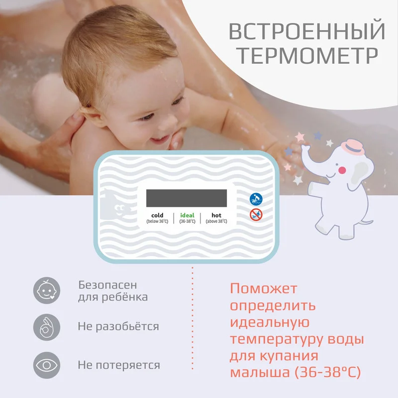 Серый ванночка для купания Kidwick "Шатл", с термометром