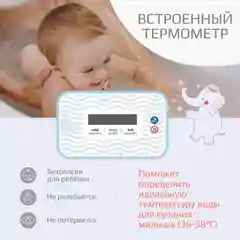 Серый ванночка для купания Kidwick  "Шатл", с термометром