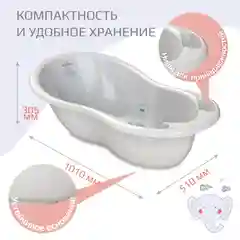 Серый ванночка для купания Kidwick  "Шатл", с термометром