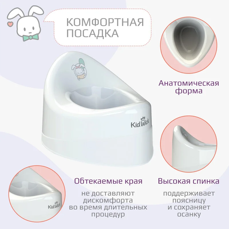 Белый горшок детский Kidwick "Ракушка", с крышкой
