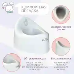 Белый горшок детский Kidwick "Ракушка", с крышкой