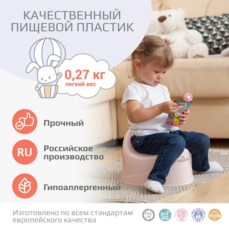 Белый горшок детский Kidwick "Ракушка", с крышкой