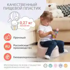 Белый горшок детский Kidwick "Ракушка", с крышкой