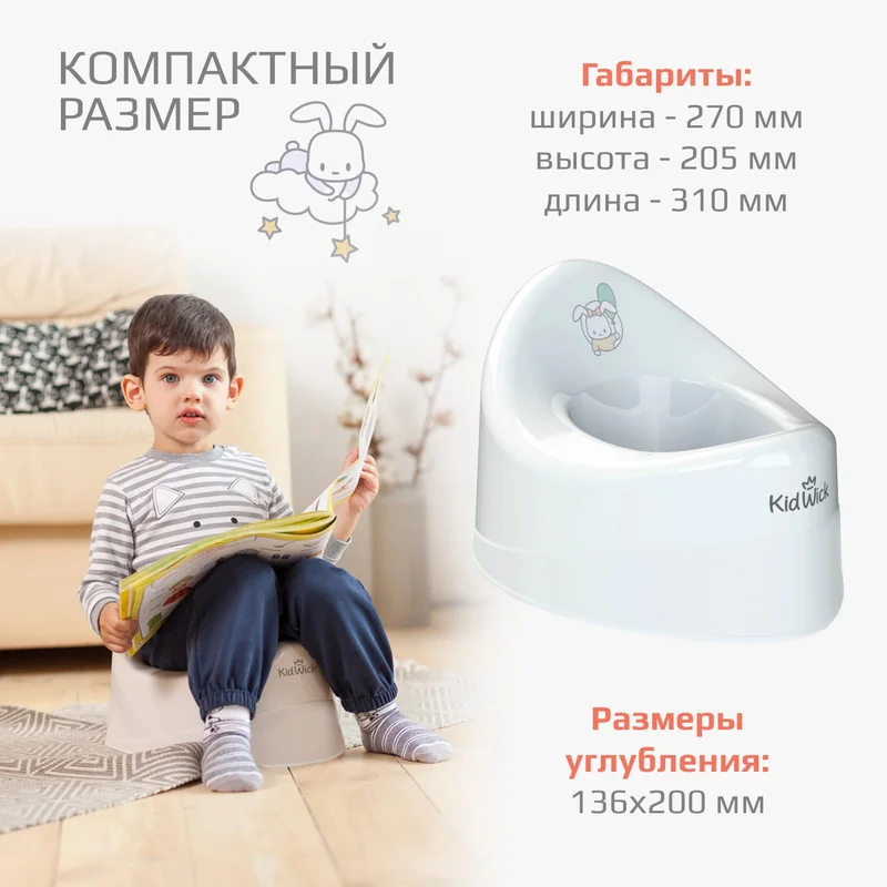 Белый горшок детский Kidwick "Ракушка", с крышкой