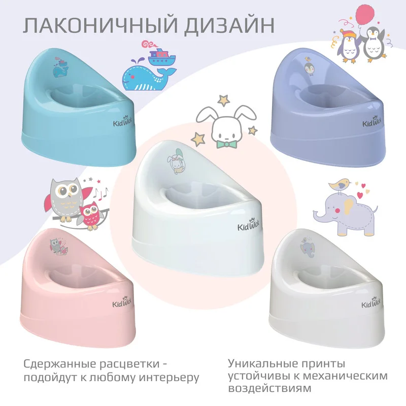 Белый горшок детский Kidwick "Ракушка", с крышкой