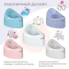 Белый горшок детский Kidwick "Ракушка", с крышкой
