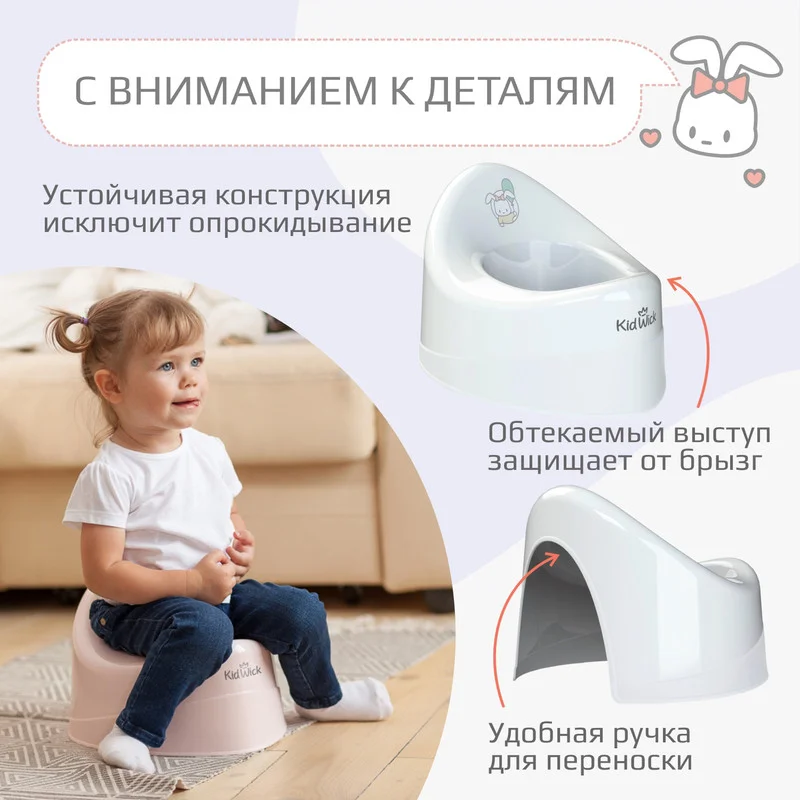 Белый горшок детский Kidwick "Ракушка", с крышкой