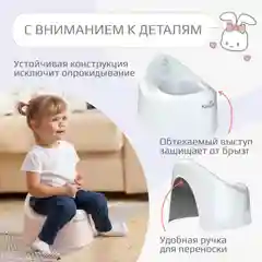 Белый горшок детский Kidwick "Ракушка", с крышкой