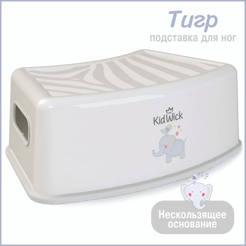 Белый подставка детская для ног Kidwick "Тигр"