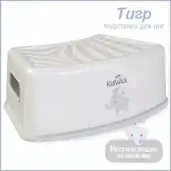 Белый подставка детская для ног Kidwick "Тигр"