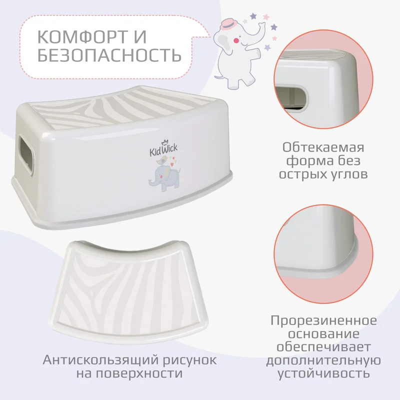 Белый подставка детская для ног Kidwick "Тигр"