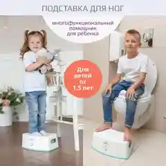 Белый подставка детская для ног Kidwick "Тигр"
