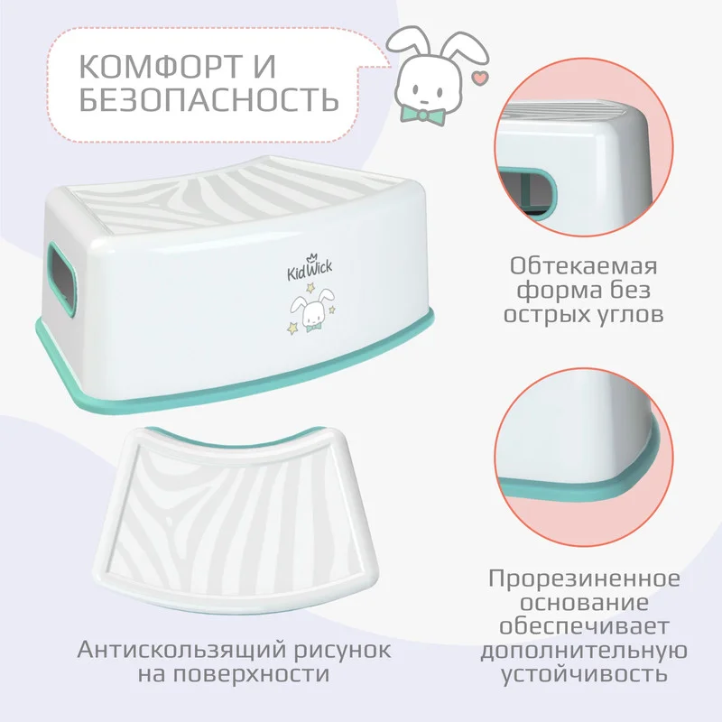 Белый подставка детская для ног Kidwick "Тигр"