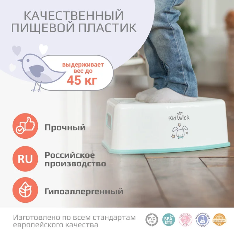Белый подставка детская для ног Kidwick "Тигр"