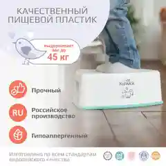Белый подставка детская для ног Kidwick "Тигр"