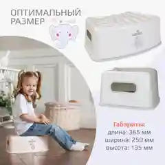 Белый подставка детская для ног Kidwick "Тигр"