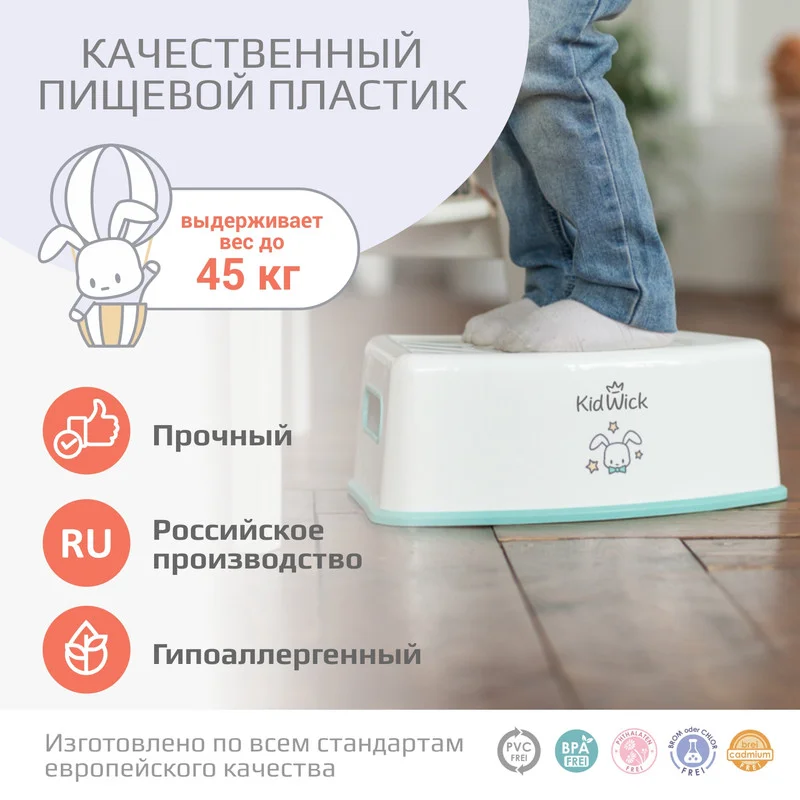 Белый подставка детская для ног Kidwick "Тигр"