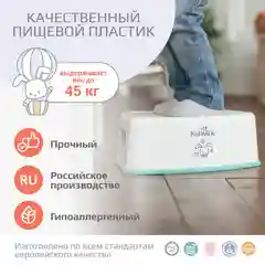 Белый подставка детская для ног Kidwick "Тигр"