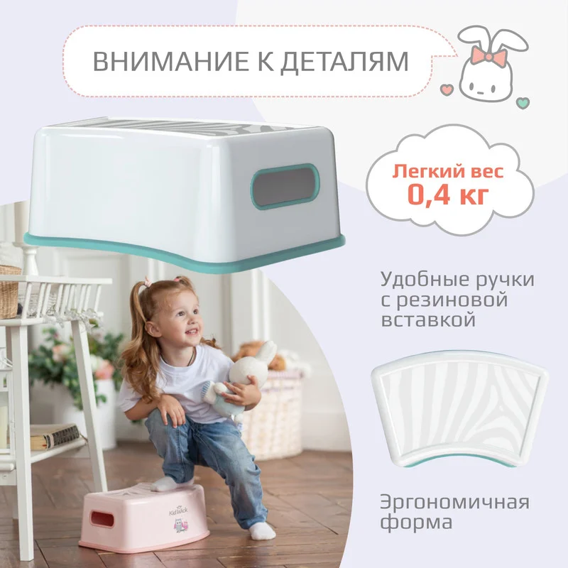 Белый подставка детская для ног Kidwick "Тигр"