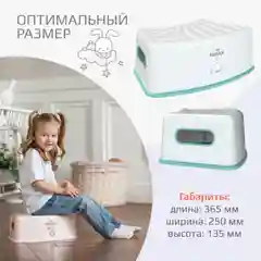 Белый подставка детская для ног Kidwick "Тигр"
