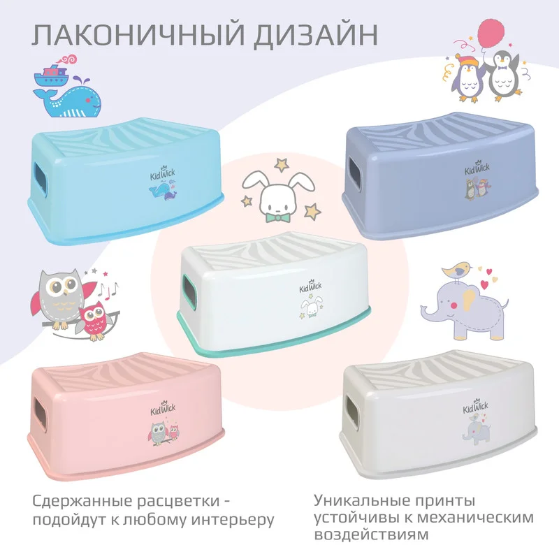 Белый подставка детская для ног Kidwick "Тигр"