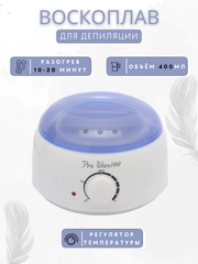 Воскоплав баночный для воска Pro Wax100