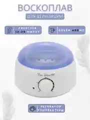 Воскоплав баночный для воска Pro Wax100