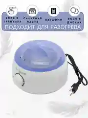 Воскоплав баночный для воска Pro Wax100