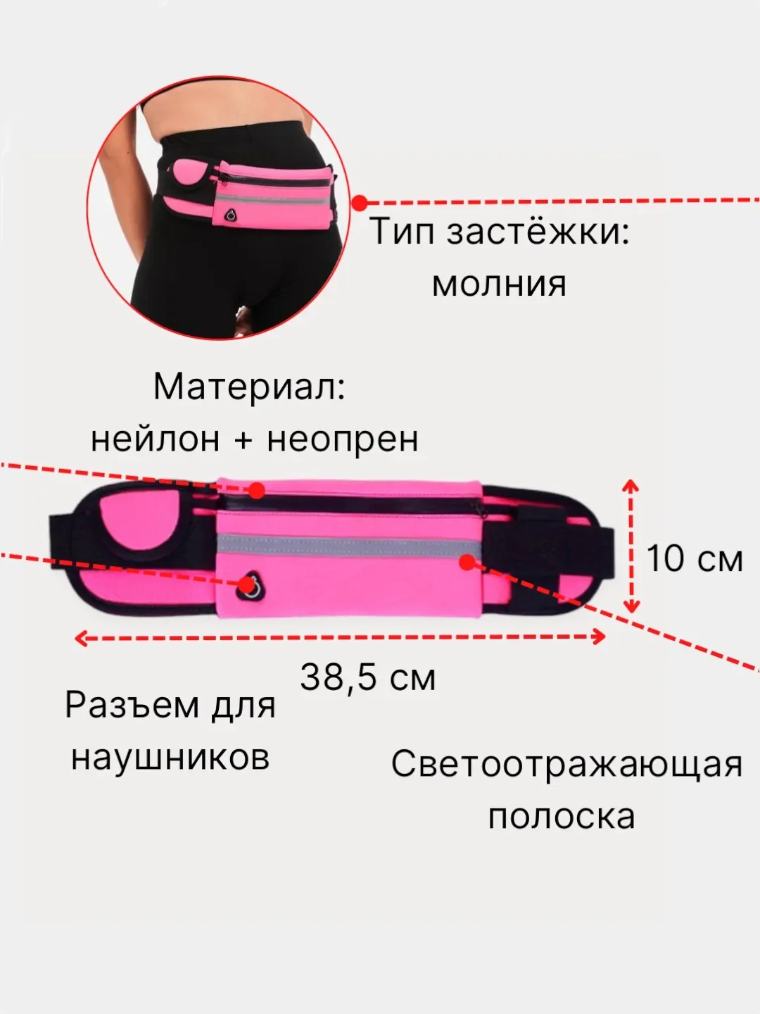 Поясная сумка для бега, спортивная
