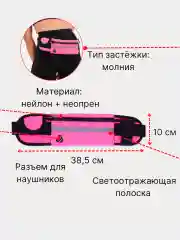 Поясная сумка для бега, спортивная