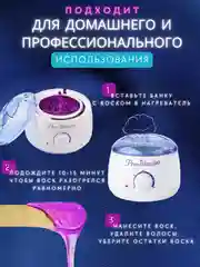 Воскоплав для депиляции, баночный, с терморегулятором
