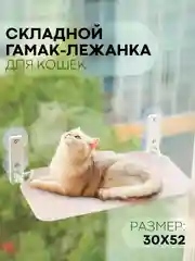 Серый металлик подвесной гамак-лежанка, КАРТОФАН, полка на присосках для котов, кошек, на окно + чехол