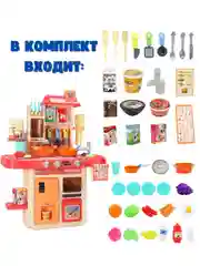 Пастельно-коралловый кухня детская, игровая, со светом и звуком, 63 см, 42 предмета