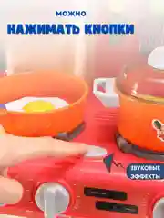 Пастельно-коралловый кухня детская, игровая, со светом и звуком, 63 см, 42 предмета