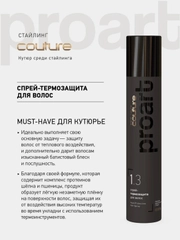Спрей термозащита для волос Estel proart 1.3 300ml