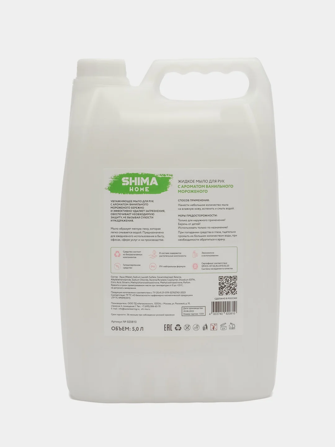 Жидкое мыло Shima Liquid Soap, 5 л