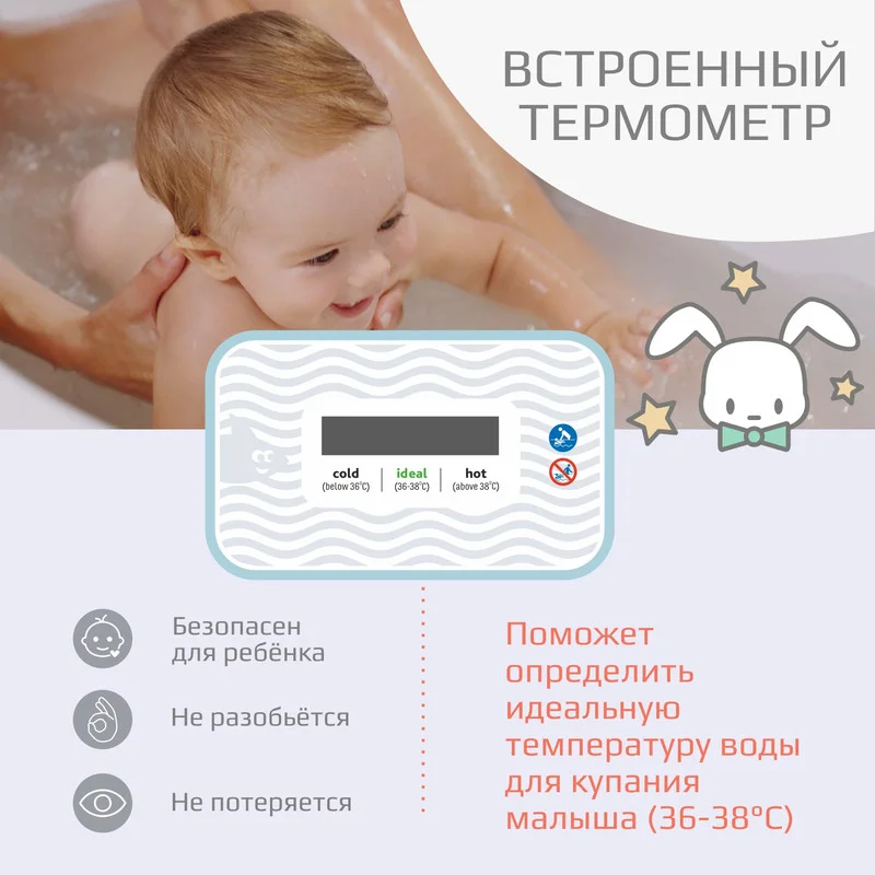 Белый ванночка для купания Kidwick "Дони", с термометром
