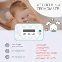 Белый ванночка для купания Kidwick "Дони", с термометром
