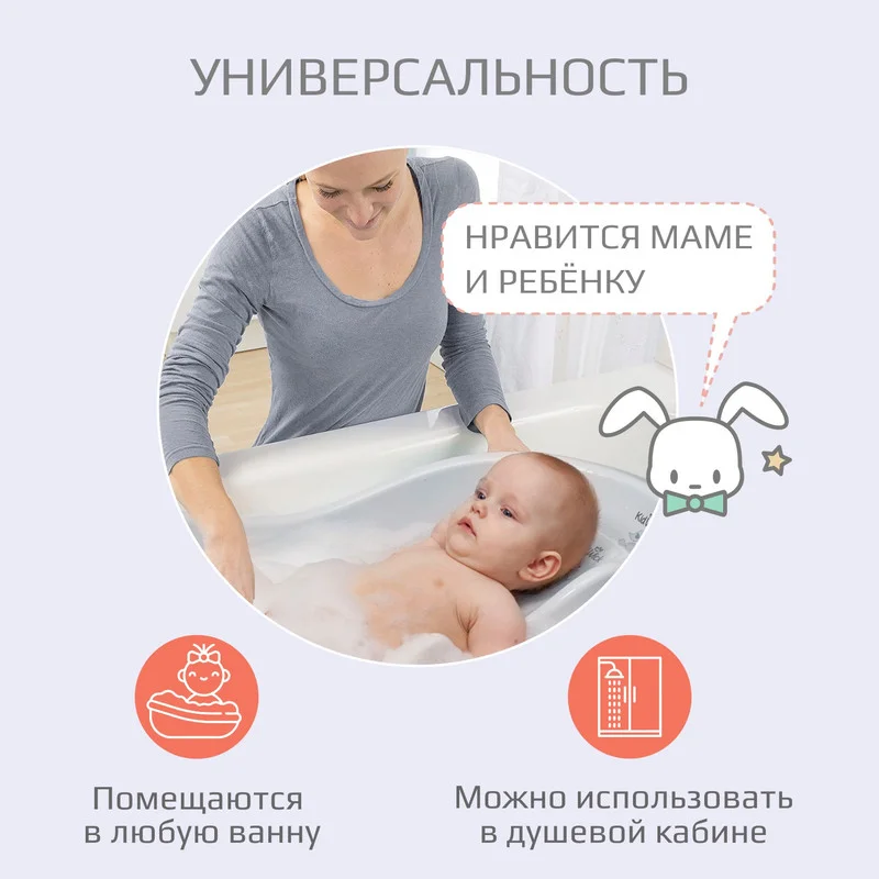 Белый ванночка для купания Kidwick "Дони", с термометром