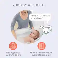 Белый ванночка для купания Kidwick "Дони", с термометром