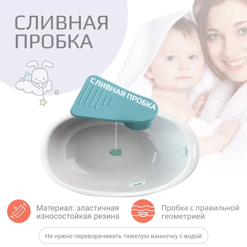 Белый ванночка для купания Kidwick "Дони", с термометром