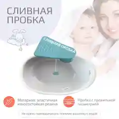 Белый ванночка для купания Kidwick "Дони", с термометром