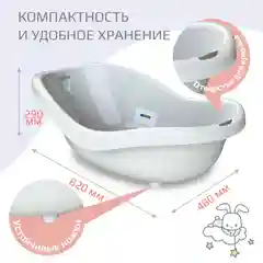 Белый ванночка для купания Kidwick "Дони", с термометром
