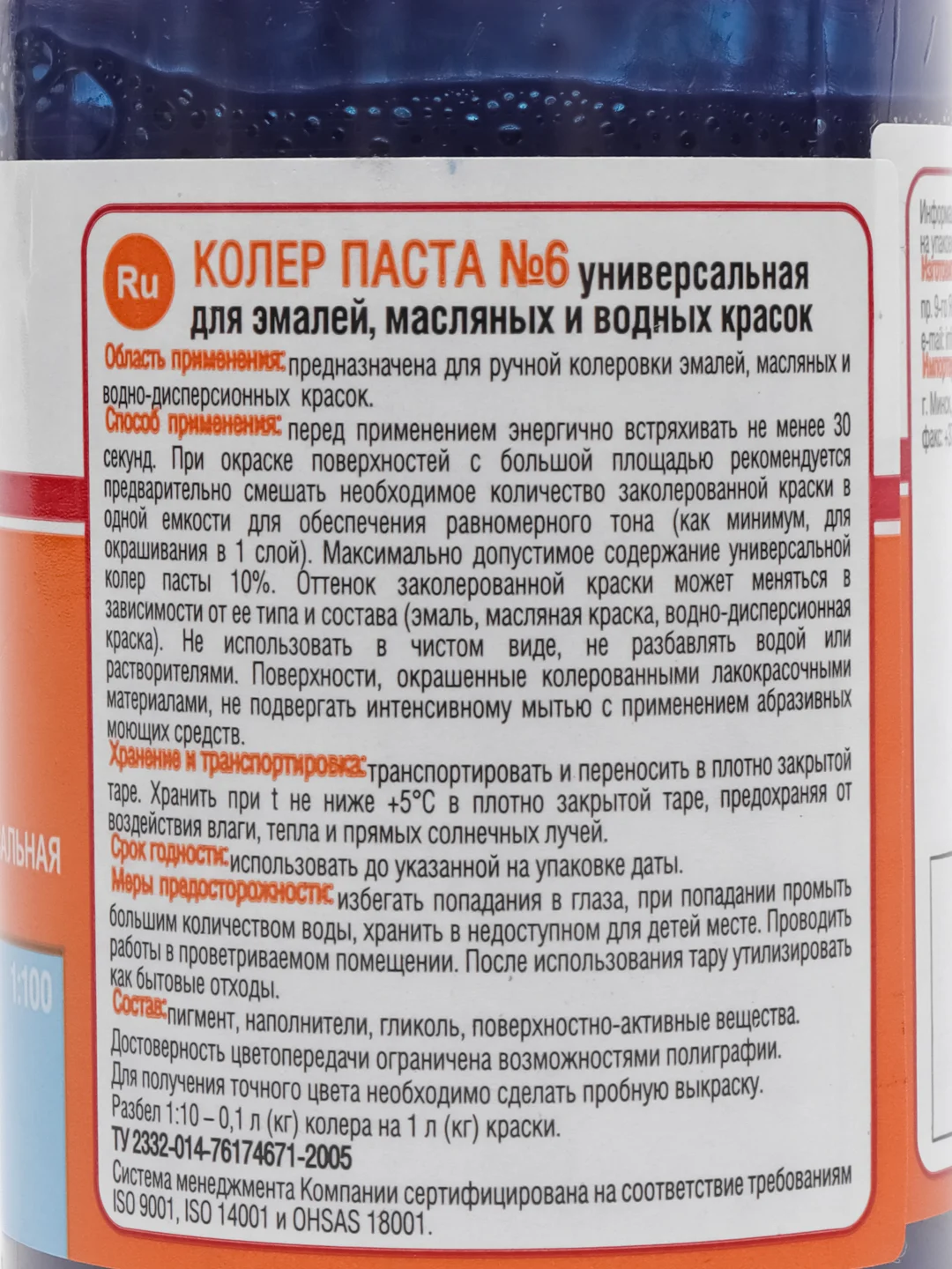 Светло-коричневый колер ТЕКС универсальный 100 мл